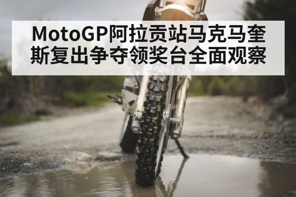 motorcycle racing tires